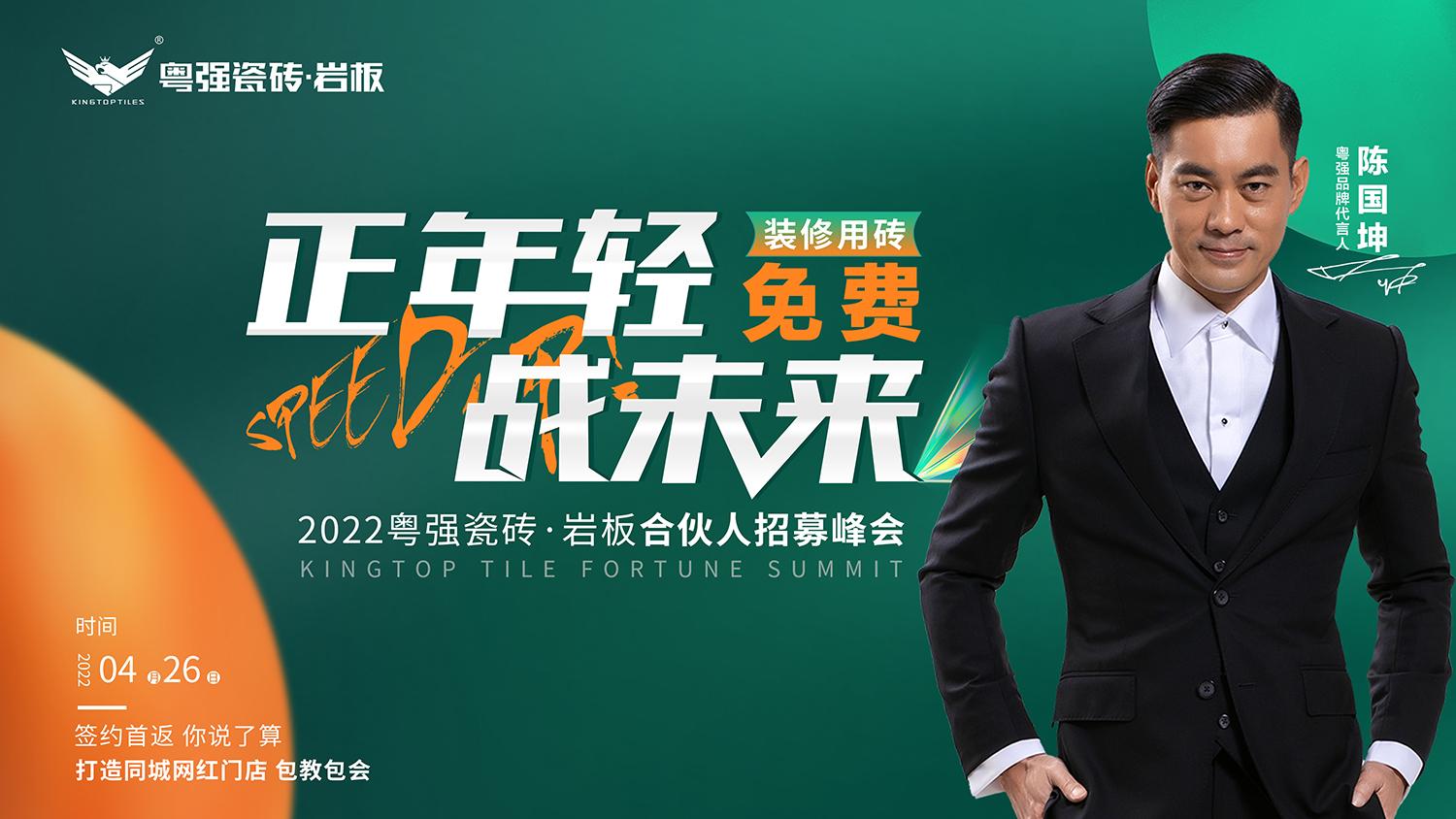 選擇粵強(qiáng)，快速開啟掘金模式！