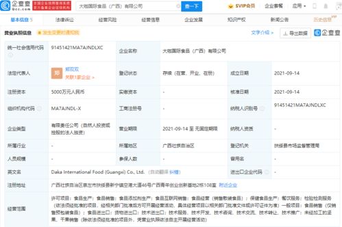 蜜雪冰城拓展國際版圖 廣西成立新公司，融合保健食品與線上銷售